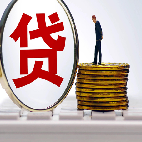 青白江房子抵押贷款没还完怎么贷款，有什么流程?