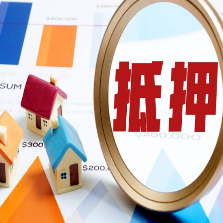 青白江房产抵押贷款有贷款还可以吗