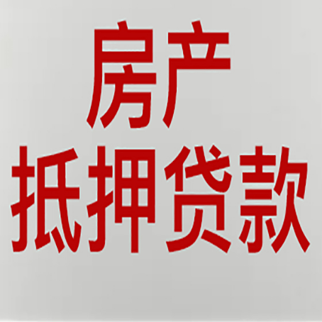 青白江农商银行经营抵押贷贷款要什么条件